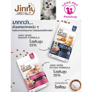 Jinny MORE GRAIN FREE อาหารแมวจินนี่ สูตรเกรนฟรี 400กรัม 1ถุง