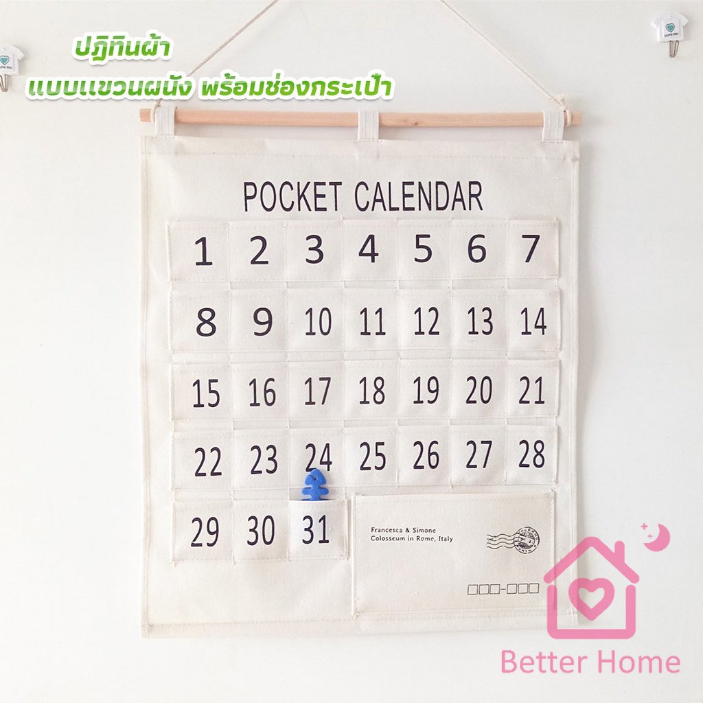 diy-ปฏิทินออมเงิน-ปฎิทินออมเงิน-รายเดือน-ติดผนัง-ผ้าลินิน-calendars