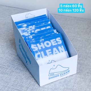 SHOES CLEAN ผงซักรองเท้า PREMIUM QUALITY Net Weight 25g 5 กล่อง 60 ชิ้น 10กล่อง 120 ชิ้น