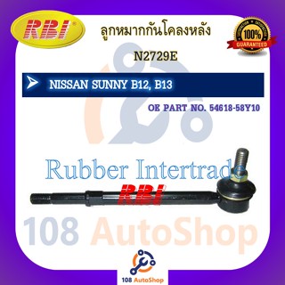 ลูกหมากกันโคลง RBI สำหรับรถนิสสันซันนี่ NISSAN SUNNY(B12,B13,B14), บลูเบิร์ด BLUEBIRD(U12)