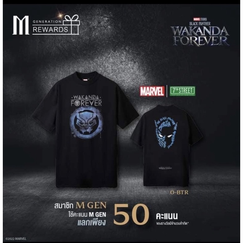 เสื้อ-black-panther-size-m-ของแท้-7th-street