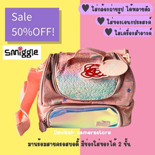 กระเป๋า Smiggle กระเป๋ากล้อง กระเป๋าเครื่องสำอางค์ กระเป๋าสะพาย