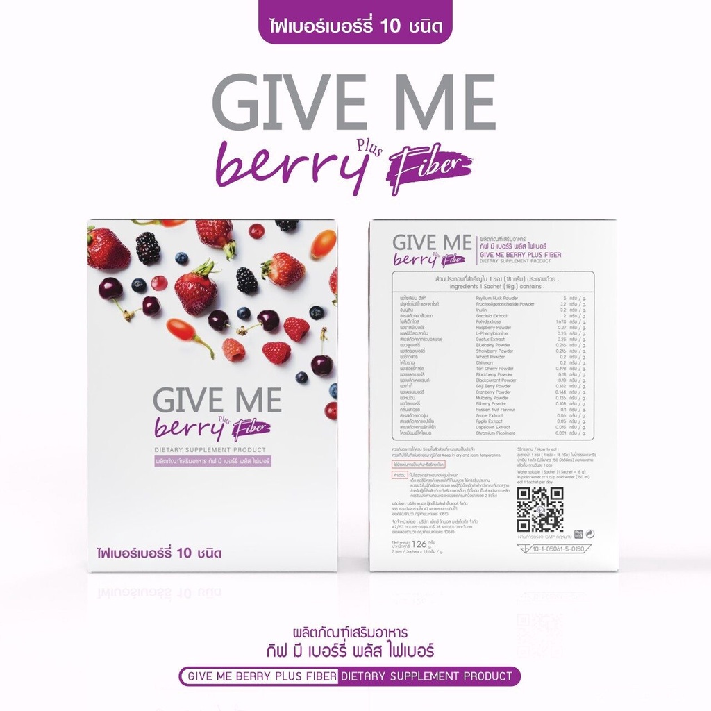 big-sale-ไฟเบอร์กากใยอาหาร-ฟรีค่าจัดส่ง-ซื้อ-1-แถม-1-give-me-berry-ผลิตภัณฑ์กีฟมี-เบอร์รี่-สินค้าแพคคู่-2-กล่อง