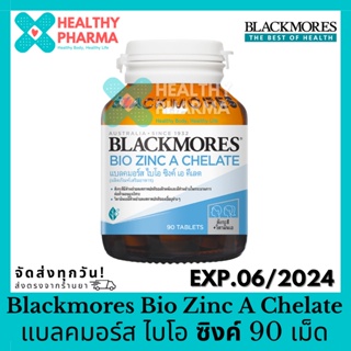 ภาพขนาดย่อของภาพหน้าปกสินค้าBlackmores Bio Zinc A Chelate แบลคมอร์ส ไบโอ ซิงค์ เอ คีเลต 90 เม็ด จากร้าน healthy.pharmacy บน Shopee