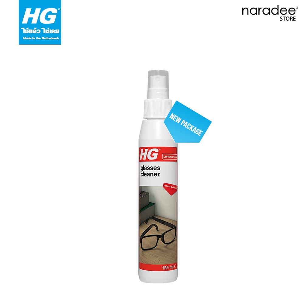 เอชจี ทำความสะอาดเลนส์ (HG glasses cleaner) ขนาดบรรจุ 125 มล. Shopee