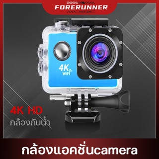 สินค้า กล้องติดหมวก4K กล้องมินิ กล้องกันน้ำ กล้องรถแข่ง กล้องแอ็คชั่น ขับเดินทาง กล้องติดมอไซค์   Sport Action Camera