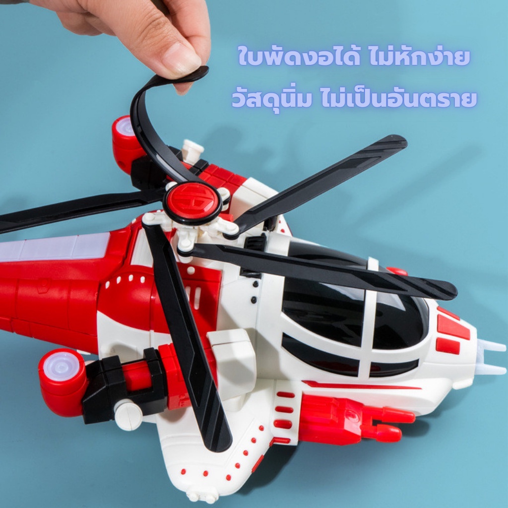 ของเล่นเฮลิคอปเตอร์-เครื่องบินบังคับอัตโนมัติ-ของเล่นเด็ก-เครื่องบินของเล่น-เฮลิคอปเตอร์หมุ่นได้-360-องศา-เครื่องบินมีไฟ
