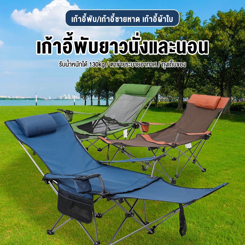 เก้าอี้แคมป์ปิ้ง-เก้าอี้สนามพับได้-ใช้สำหรับปิคนิค-ตกปลา-folding-chair