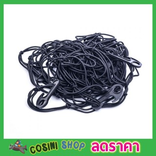 ตาข่ายคลุมของ ตาข่ายคลุมรถ ตาข่าพลาสติก ที่คลุมหลังรถCargo Net 180x130cmขนาดใหญ่ T0675