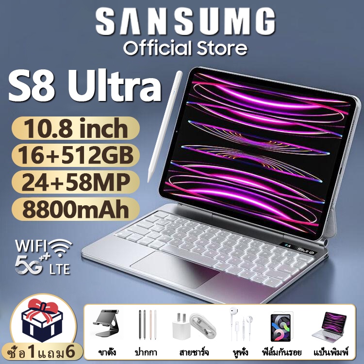 ภาพหน้าปกสินค้าซื้อ1แถม1 Sansumg Galaxy S8 Ultra+ 16+512GB 11.6นิ้ว แท็บแล็ต5G LTE/Wifi แท็บเล็ตใหม่ แทบเล็ตราคาถูก แท็บเล็ตถูก