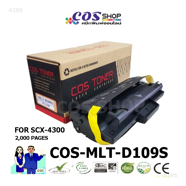 mlt-d109s-ตลับหมึกเทียบเท่า-samsung-scx-4300-scx-4650-printer-cosshop789