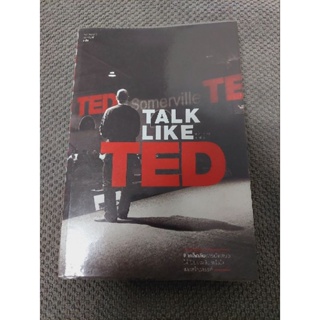 TALK LIKE TED 9เคล็ดลับการนำเสนอให้เปี่ยมพลัง ตรึงใจและสร้างสรรค์