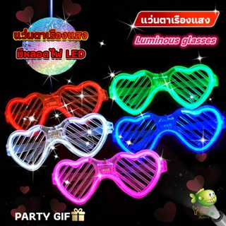 YOYO แว่นตาเรืองแสง ""มีหลอดไฟ LED"" แว่นตาเรืองแสง คริสต์มาส Luminous glasses