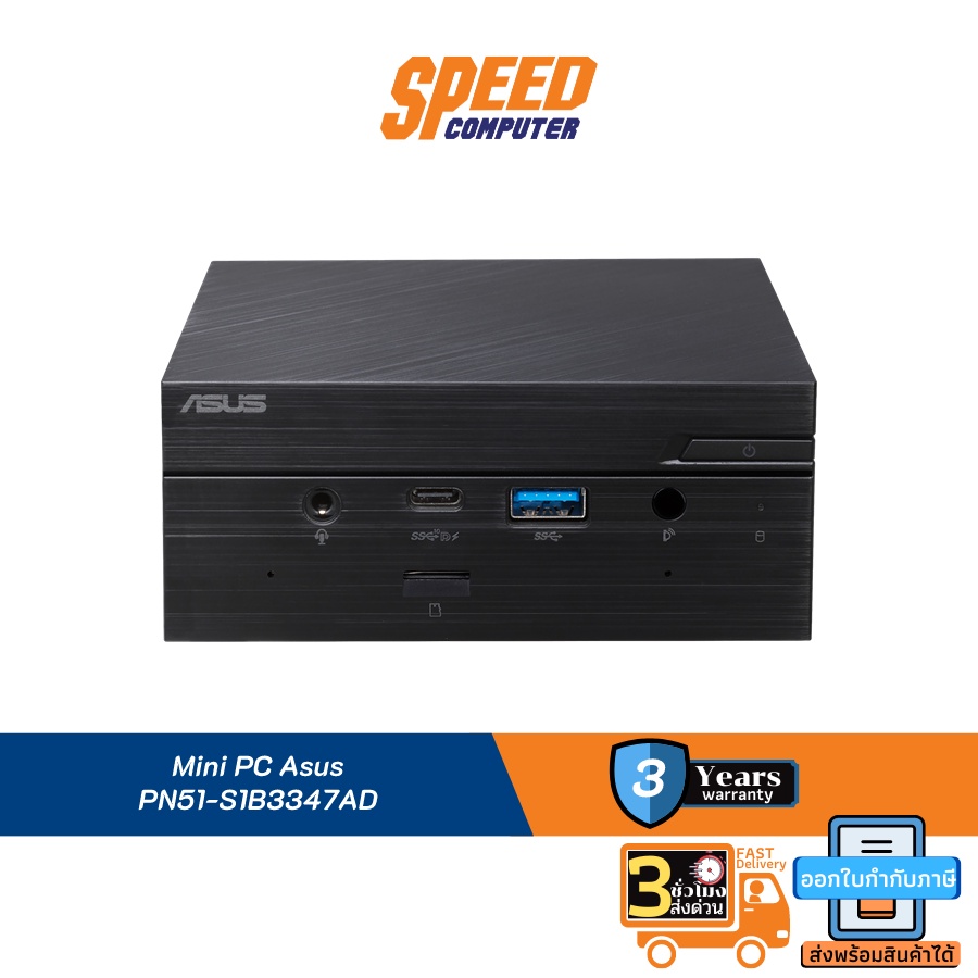 Mini PC Asus PN51-S1B3347AD By Speed Computer | Shopee Thailand