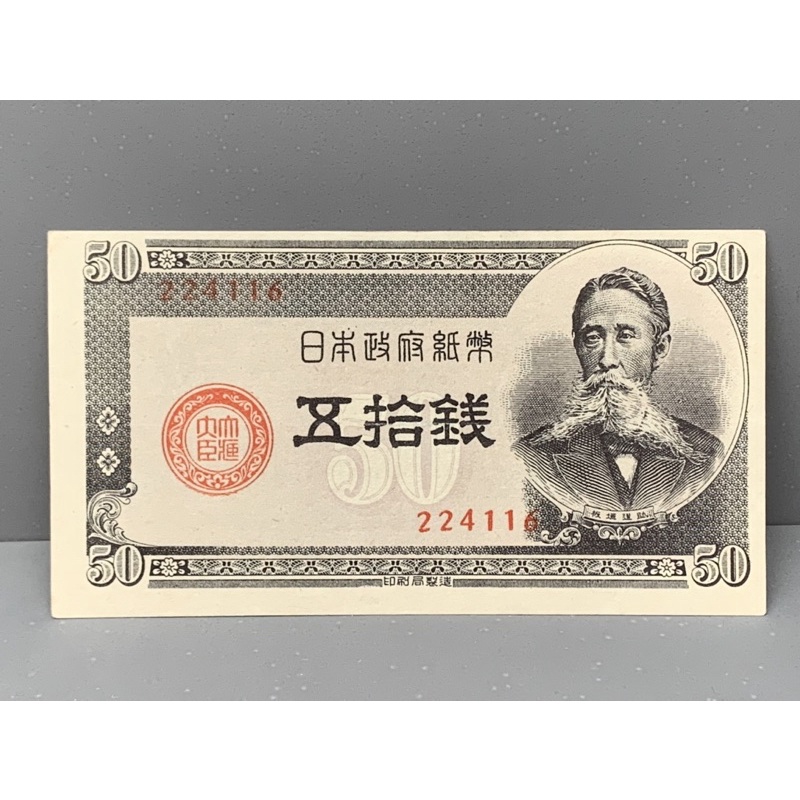 ธนบัตรญี่ปุ่น-50cent-ปี1948-unc-ธนบัตรต่างประเทศ