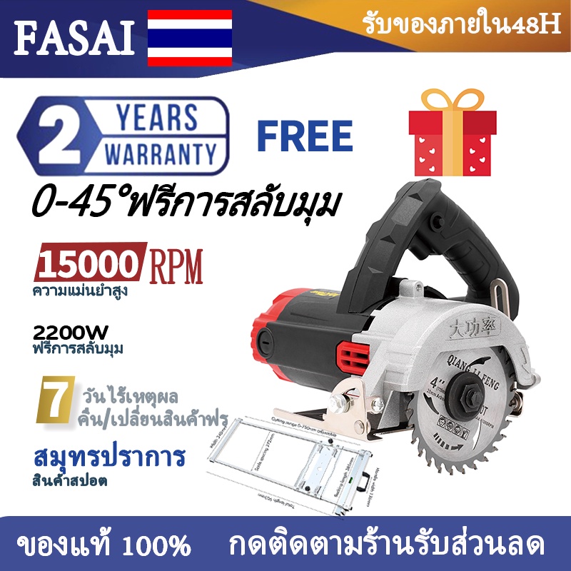 รับของภายใน-48h-2200w-เครื่องตัดกระเบื้อง-ตัดไม้-เลื่อย-เลื่อยวงเดือน-4-นิ้ว-ไร้สายเลื่อยวงเดือน-เครื่องมือช่างไม้