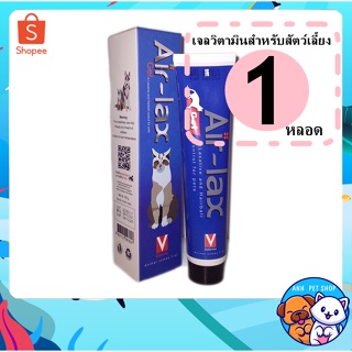 สินค้า Air-lax ป้องกันและระบายก้อนขน{แบบเจล}