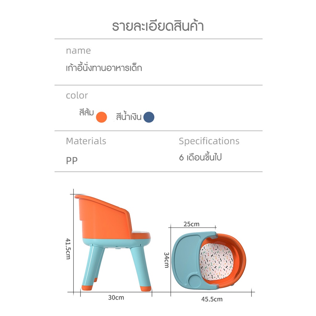 เก้าอี้กินข้าวเด็ก-เก้าอี้ทานข้าวเด็ก-มีเบาะนั่งและถาดอาหาร-น่ารักมากกก