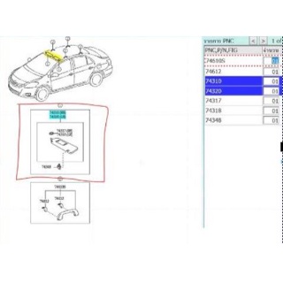 (ของแท้) แผงบังแดดด้านหน้า โตโยต้า วีออส Toyota Vios ปี 2007 - 2014 /ราคาต่อ 1 ข้าง/รบกวนทักแชทสอบถามตรงรุ่นก่อนสั่งซื้อ