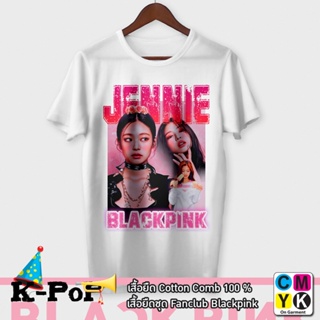 [ปรับแต่งได้](ขายส่งได้)สุดยอดไฟ เสื้อยืด #Jennie Blackpink Bootleg Tshirt #สำหรับแฟนคลับ #Fanclub #FC #แฟชั่นสตรีท_53