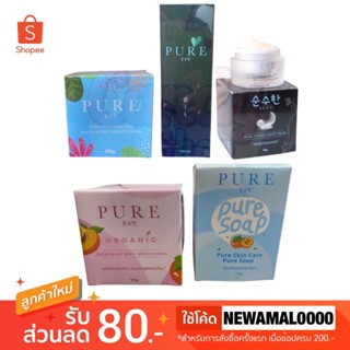 ภาพขนาดย่อของสินค้า(ของแท้100%) PURE ครีมเพียว ครีมทารักแร้ขาว หมดปัญหากลิ่นตัว 50 g.