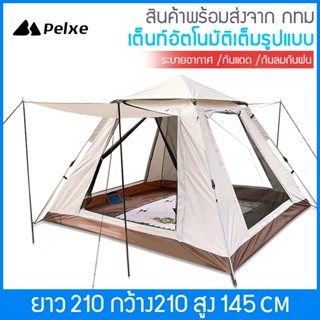 YMREI tent เต้นท์ เต้นท์นอน เต้นท์เด็ก เต็นท์แคมป์ปิ้ง เต้นท์สนาม ขยายอัตโนมัติ 210X210X145CM/240X240X155CM