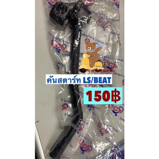 คันสตาท เกรดA รถbeat บีท