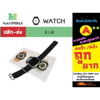 สมาท Watch อัลตร้า49mm ไทเทเนียม สมาทวอช พร้อมส่งง