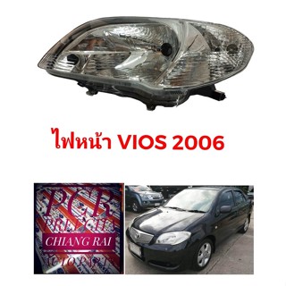 ไฟหน้า เสื้อไฟหน้า โคมไฟหน้า 2005-2006 รุ่น2 ไฟหยัก TOYOTA VIOS วีออส ราคาต่อข้าง งานสวย พร้อมส่ง