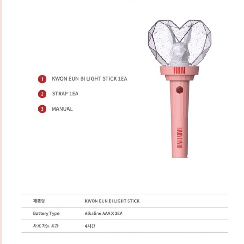 pre-order-แท่งไฟ-kwon-eunbi-light-stick-official