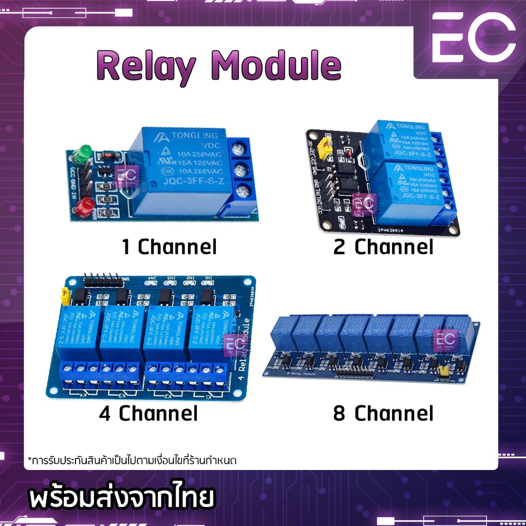 พร้อมส่ง-relay-module-1-2-4-8-channel-coil-5-12-v-dc-active-low-โมดูลรีเลย์-รีเลย์โมดูล-บอร์ดรีเลย์-รีเลย์