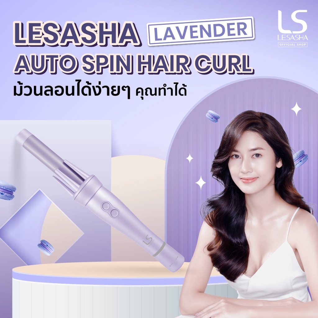 เครื่องม้วนผมสีม่วง-lesasha-auto-spin-hair-curl-เครื่องม้วนลอน-เลอซาช่า-ออโต้-ทวิส-lavender-ls1556