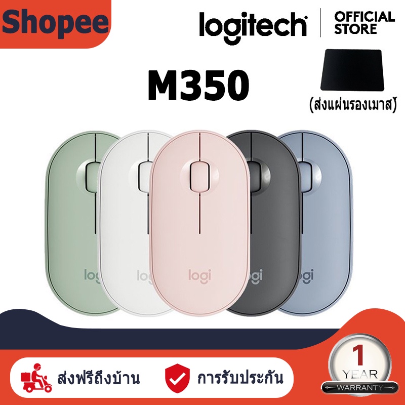 ภาพหน้าปกสินค้าLogitech Pebble M350 เมาส์ไร้สายบลูทูธ USB สำนักงานธุรกิจ Slim Boy/Girl น่ารักการเชื่อมต่อคู่ไร้สายเมาส์เงียบสำหรับแล็ปท