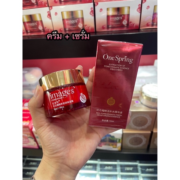 one-spring-red-pomegranate-fresh-essence-15ml-images-red-pomegranate-moisture-cream-50g-เซรั่มทับทิม-ครีมทับทิม