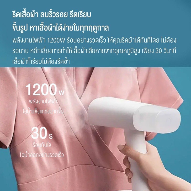 พร้อมส่ง-เตารีด-เตารีดไอน้ำ-xiaomi-mijia-garment-steamer-iron-เครื่องรีดไอน้ำแบบพกพา