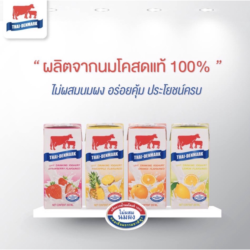 thai-denmark-milk-นมไทยเดนมาร์ค-ทุกรสชาติ-หอมอร่อย-รสชาติผลไม้-หลายรสชาติ-สินค้ามีจำนวนจำกัด-ราคาถูก-หาที่ไหนไม่ได้แล้ว