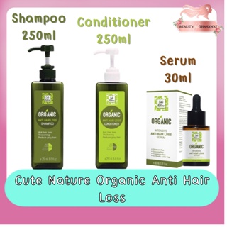 Cute Nature Organic Anti Hair Loss คิว เนเจอร์ ออร์แกนนิค แอนที แฮร์ ลอส