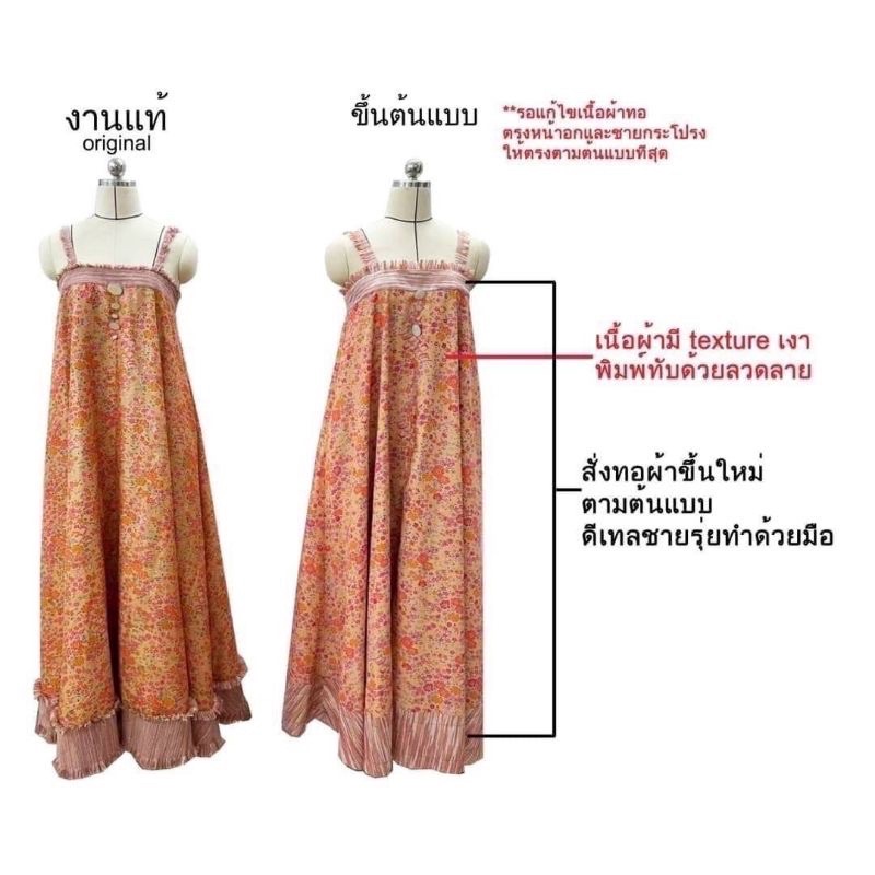 เดรส-ป้าย-poonyisa-sz-m