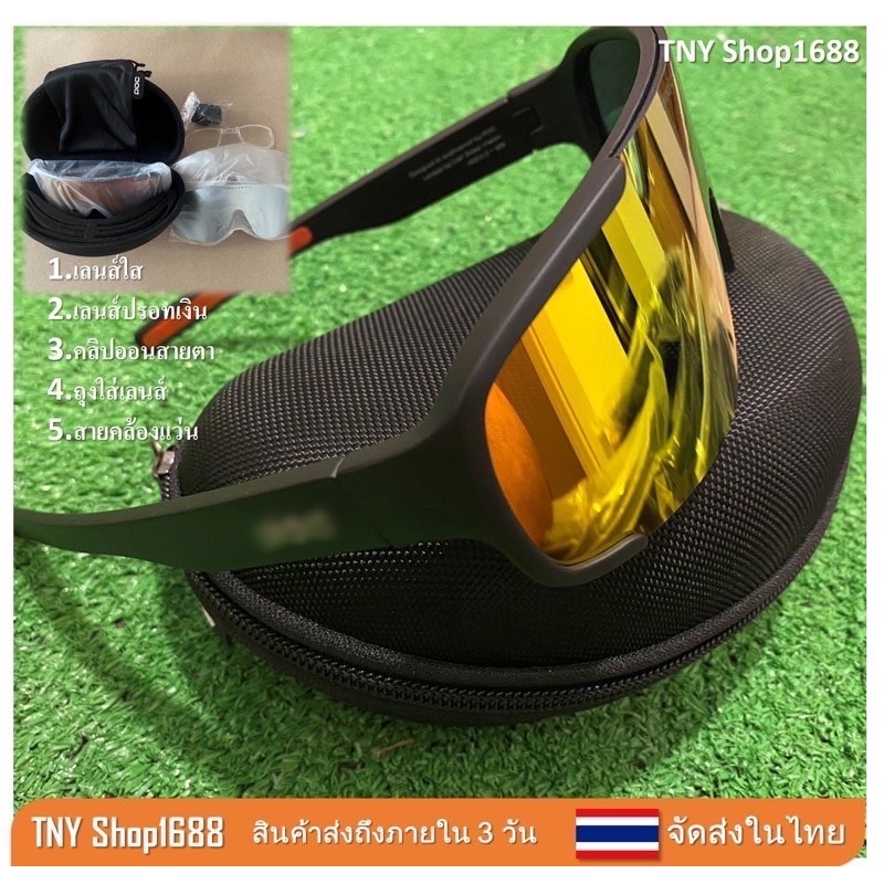 ภาพหน้าปกสินค้าร้านค้าไทย จัดส่งในไทย แว่นตาปั่นจักรยาน Aspire 3 AAA คุณภาพสูง แว่นตาสำหรับปั่นจักรยาน มีคลิปออน