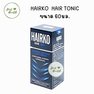 สเปรย์บำรุงผม HAIRKO HAIR TONIC หนังศีรษะ ปัญหาผมร่วง ผมขาด หลุดร่วง ผมบาง ขนาด 60ml.