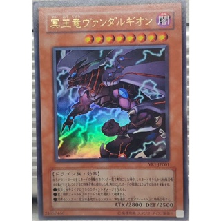 YR1-JP001 Japanese VanDalgyon the Dark Dragon Lord Ultra