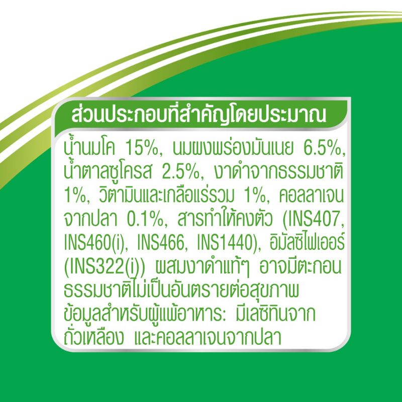 แอนลีน-แอคติฟิต3x-เครื่องดื่มแคลเซียมสูง-สูตรผสมงาดำ-ยกลัง180มล-48กล่อง