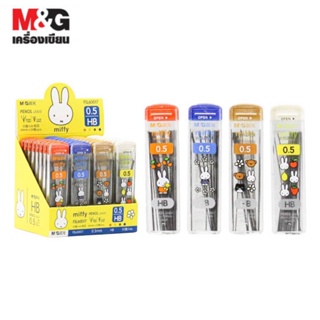 ไส้ดินสอ M&amp;G ไส้ดินสอกด HB Miffy FSL60017 ขนาด 0.5mm. (20ไส้/หลอด)