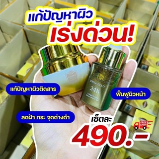 ชุดหน้าใสขนาดทดลองแบบมินิ 20กรัม