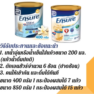 ภาพขนาดย่อของภาพหน้าปกสินค้าEnsure เอนชัวร์ ธัญพืช 850 กรัม (ฉลากใหม่) อาหารเสริมสูตรครบถ้วน จากร้าน kunpat32 บน Shopee ภาพที่ 2