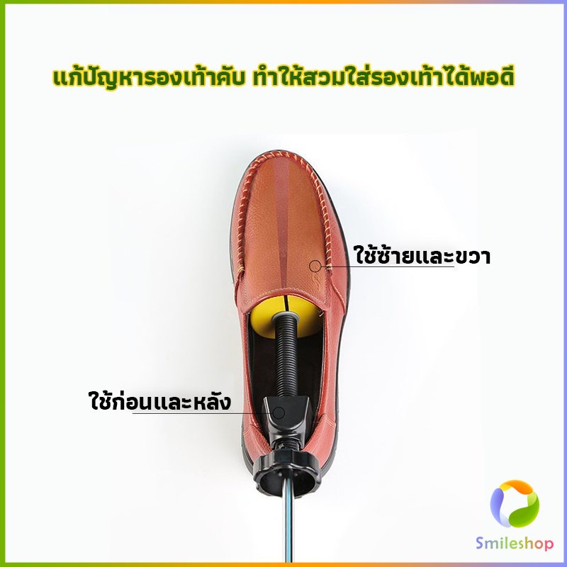 smileshop-ที่ดันทรงรองเท้า-ขยายรองเท้าหนัง