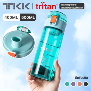 สินค้า TKK ขวดน้ำจักรยาน 400ml/500ml ขวดน้ำออกกำลังกาย กีฬา แบบพกพา วัสดุ Tritan กระบอกน้ำพลาสติก cycling water bottle