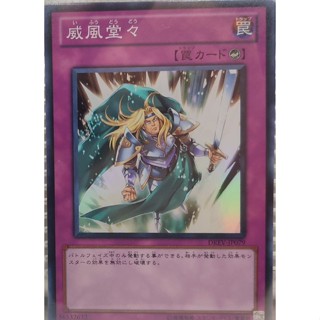 DREV-JP079 - Yugioh - Japanese - Chivalry - Super