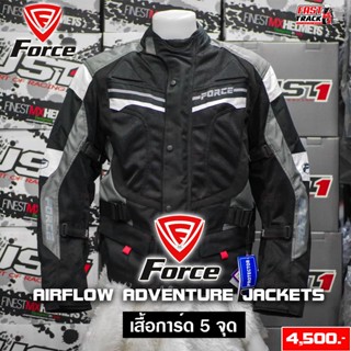 FORCE เสื้อการ์ดทัวร์ริ่ง การ์ด 5 จุด รุ่น AIRFLOW ADVENTURE