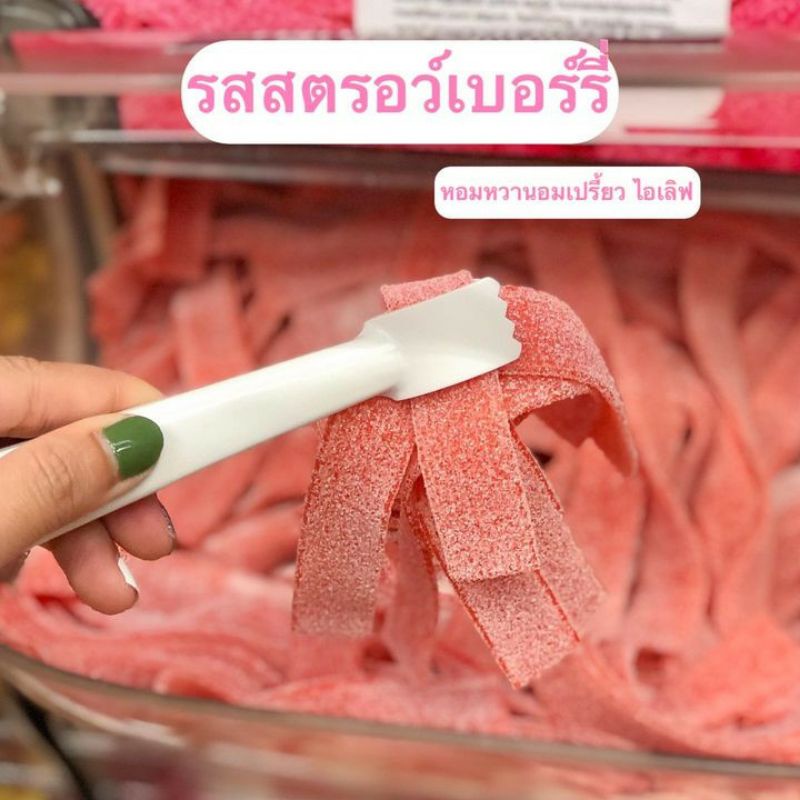 เยลลี่อีเกีย-เยลลี่ฮาลาล-sour-belt-halal-gummy-พร้อมส่ง-เยลลี่สายรุ่งยอดฮิต-มีบริการปลายทาง